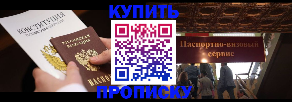 где прописаться в Тамбове