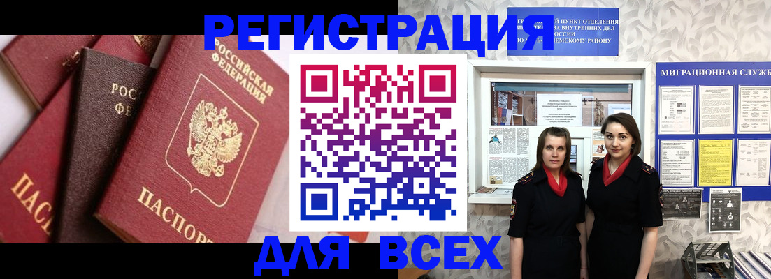 временная регистрация 2025 в Тамбове
