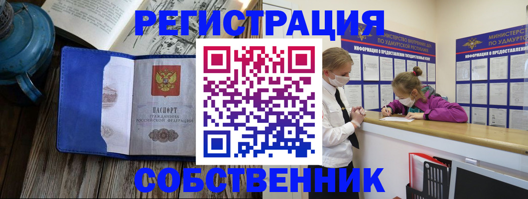 временная регистрация купить в Тамбове