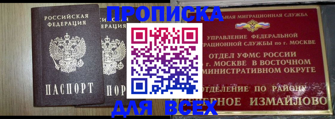 прописка законно в Тамбове